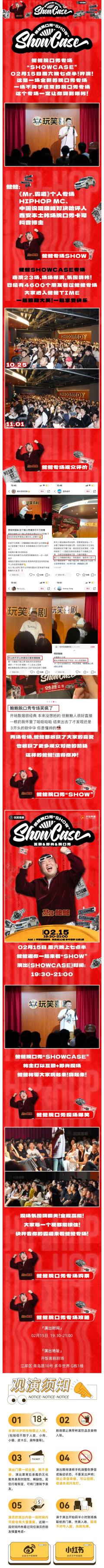 ShowCase-资料图
