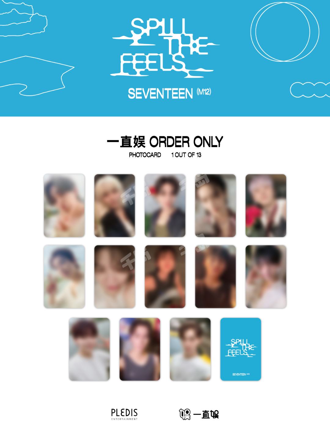 一直娱final ver. | SEVENTEEN - 特典卡｜千岛