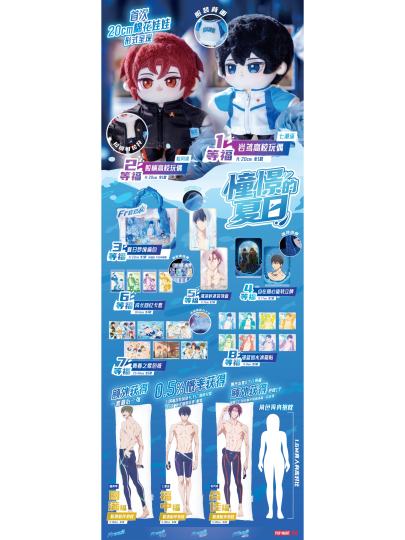 Free男子游泳部-0