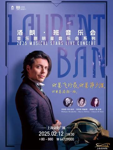音乐剧明星洛朗·班音乐会