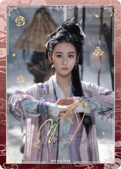 ESP 云墨仙印卡（199编）
