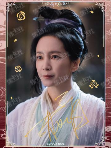 ESP 云墨仙印卡（199编）