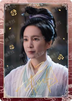 ESP 云墨仙印卡（199编）