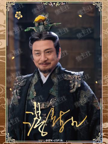 ESP 云墨仙印卡（199编）