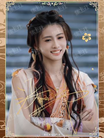 ESP 云墨仙印卡（199编）