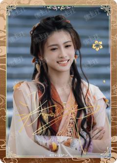 ESP 云墨仙印卡（199编）