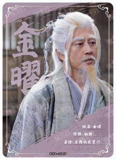 SSR 仙籍名录卡