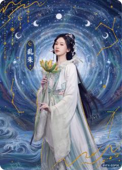 SSP 神颜仙影卡