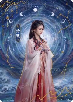 SSP 神颜仙影卡