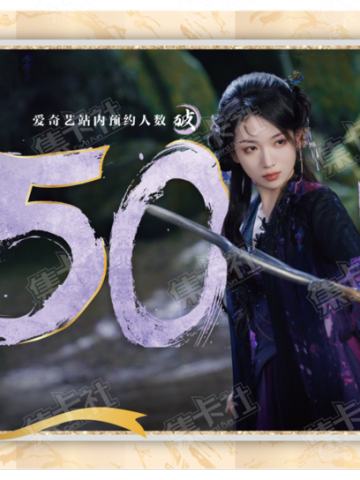 SP 仙途捷报卡