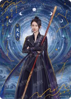SSP 神颜仙影卡