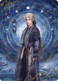 SSP 神颜仙影卡