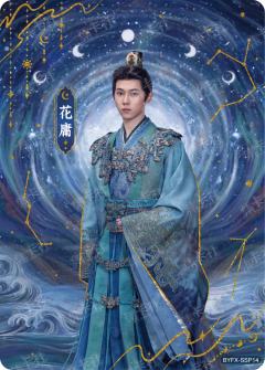 SSP 神颜仙影卡