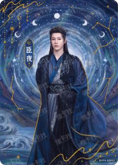 SSP 神颜仙影卡