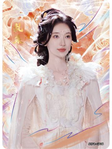 GP 涅槃仙尊卡（299编）
