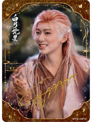 GSP 云墨特印卡（20编）