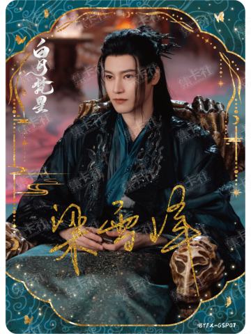 GSP 云墨特印卡（20编）