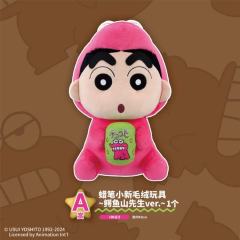 A赏 蜡笔小新毛绒玩具 ~鳄鱼山先生ver.~