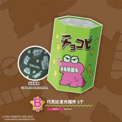 B赏 巧克比发光摆件