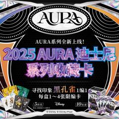 2025AURA迪士尼系列收藏卡