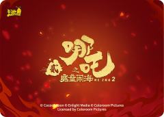 灵珠版哪吒-资料图