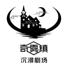 奇雾镇