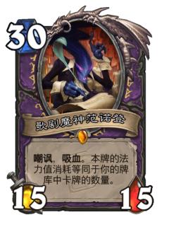 歌剧魔神范诺登