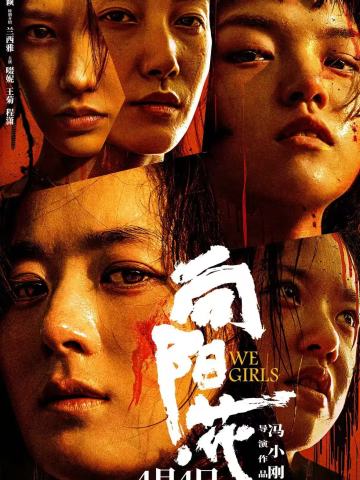 向阳·花