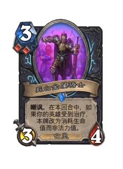 死亡金属骑士
