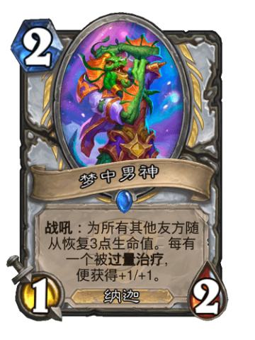 梦中男神