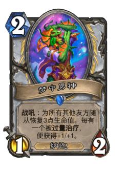 梦中男神