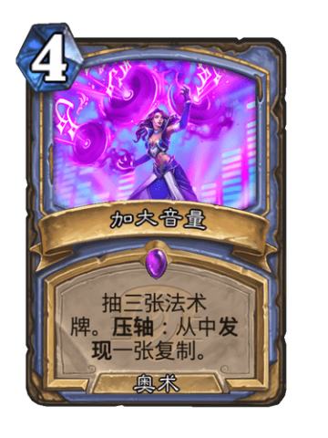 加大音量