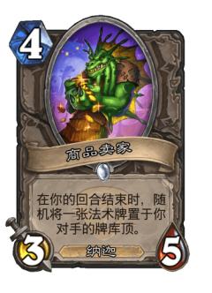 商品卖家