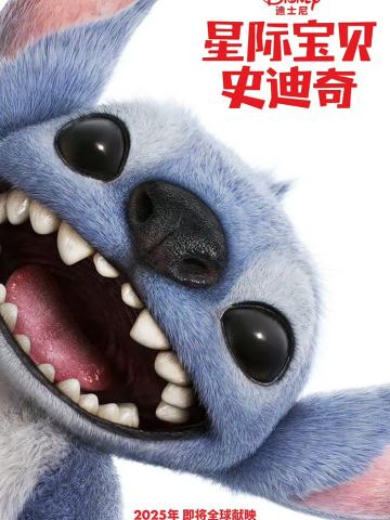 星际宝贝史迪奇