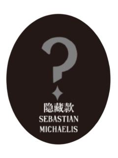 塞巴斯蒂安·米卡利斯(隐藏款)-次元波板糖联动徽章