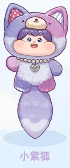 小紫狐