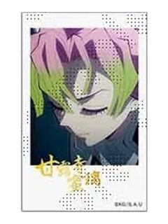 甘露寺蜜璃10(烫金)-恋柱·甘露寺蜜璃cafe拍立得