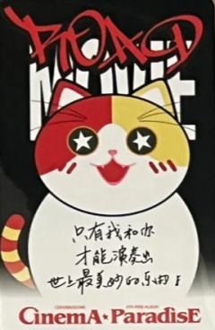 yzy签售1 猫咪ver.-资料图