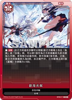 碧海光粼