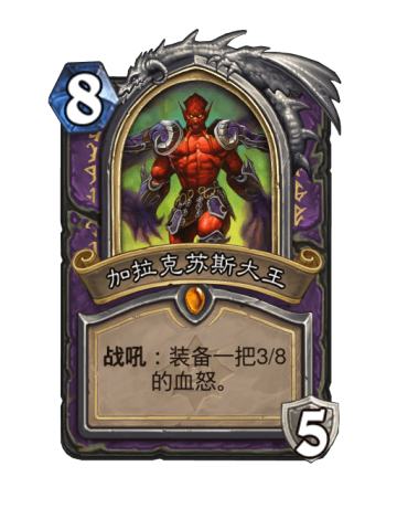 加拉克苏斯大王