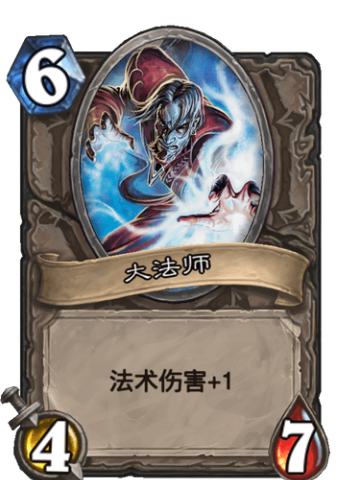 大法师