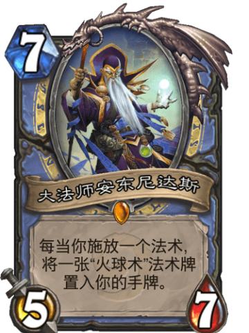 大法师安东尼达斯