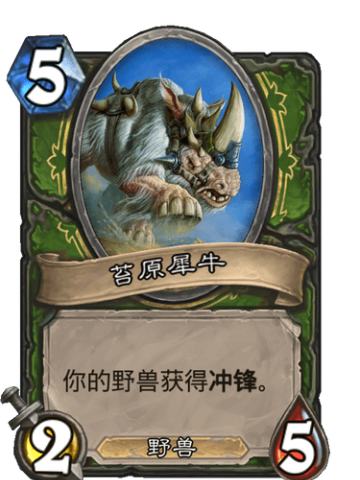 苔原犀牛