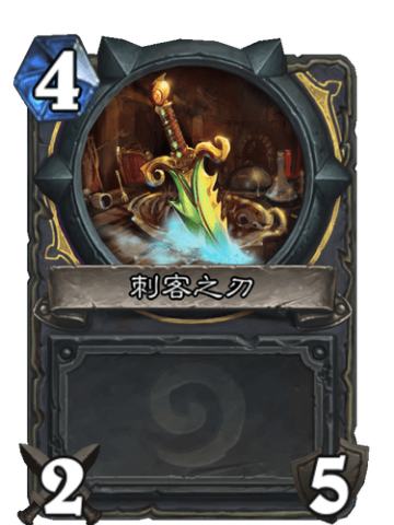 刺客之刃