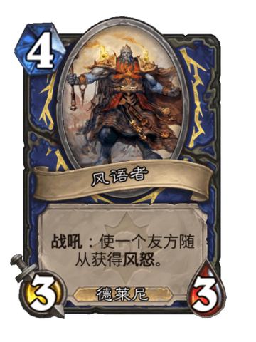 风语者