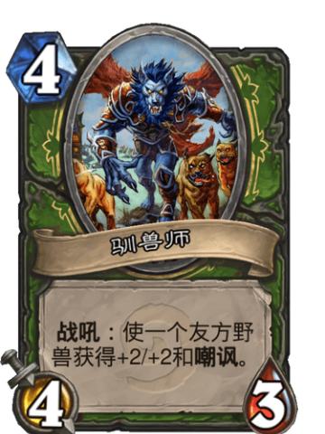 驯兽师