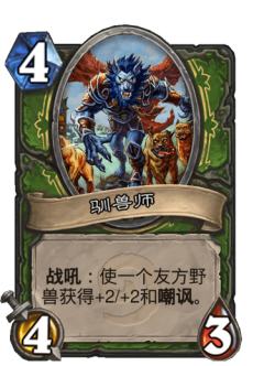 驯兽师