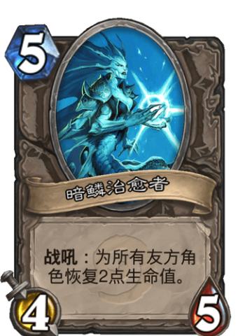暗鳞治愈者