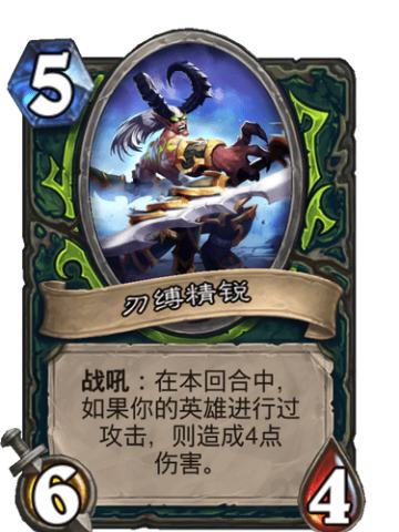 刃缚精锐