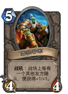 霜狼督军